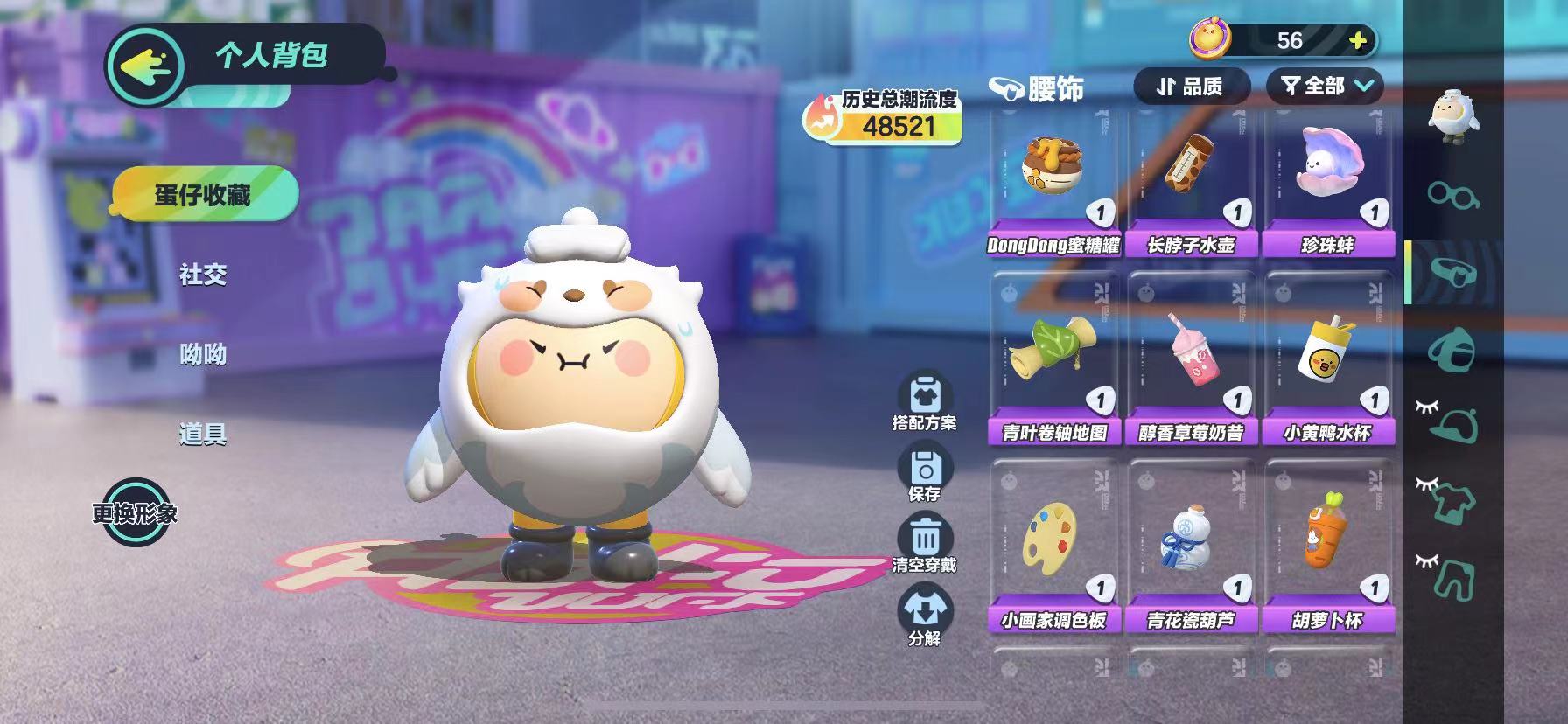 DZ13104蛋仔派对账号详情图9