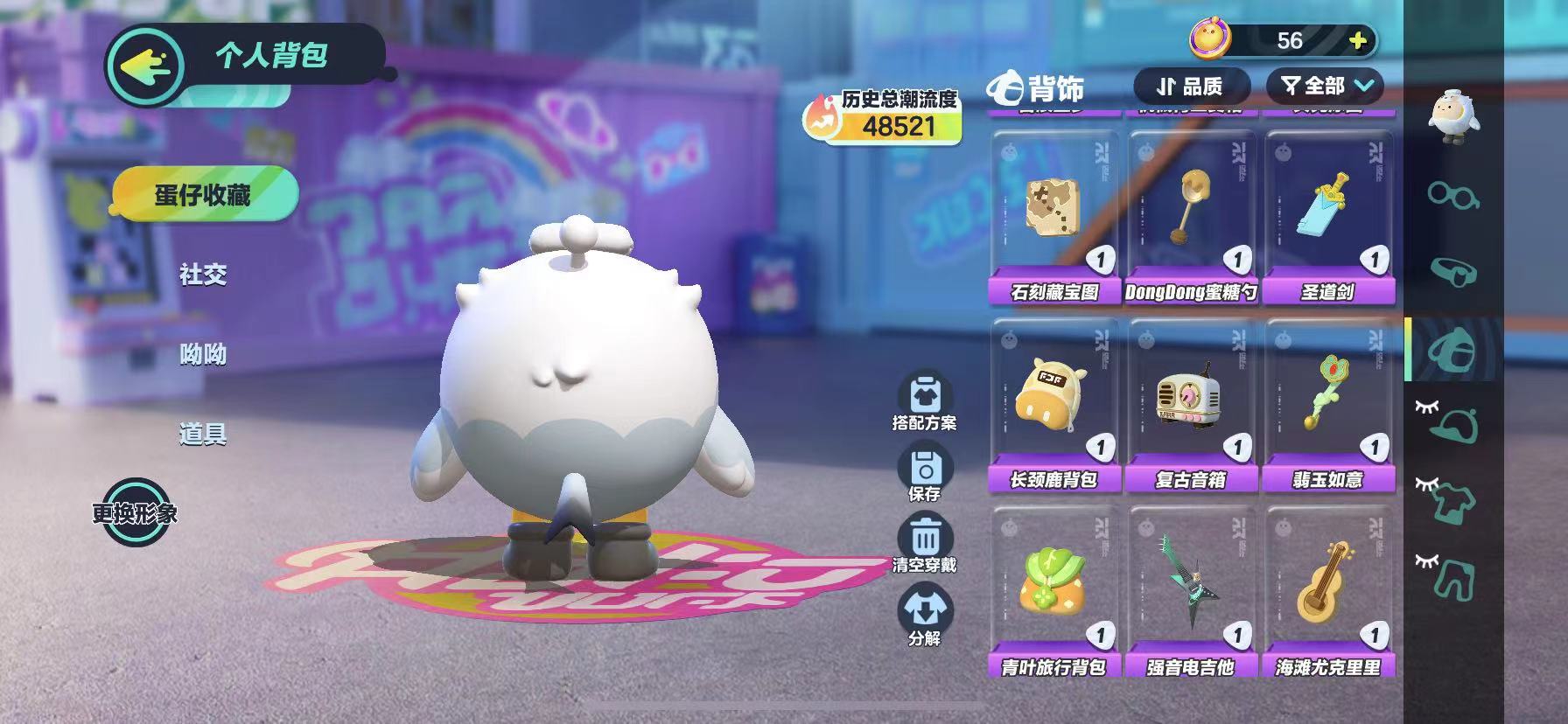 DZ13104蛋仔派对账号详情图12