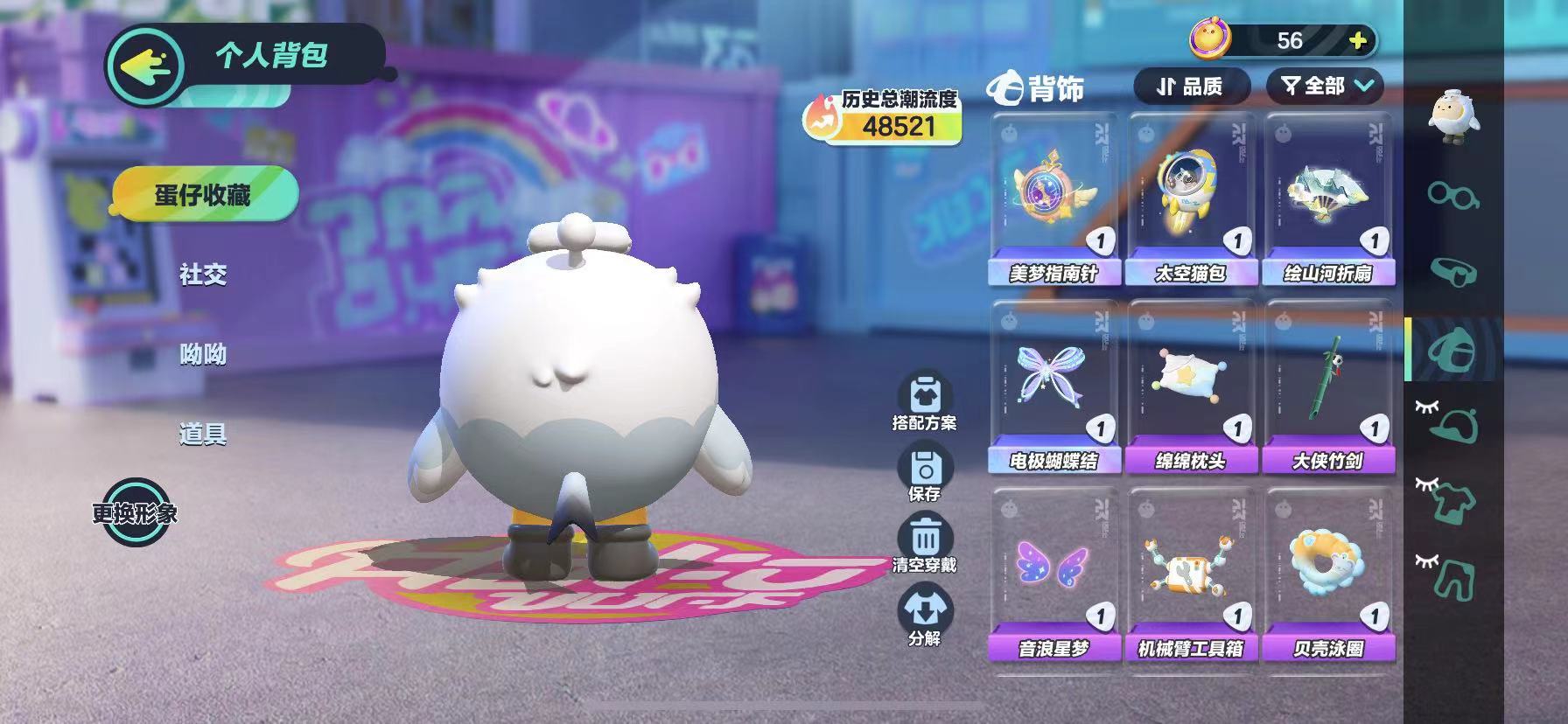 DZ13104蛋仔派对账号详情图11