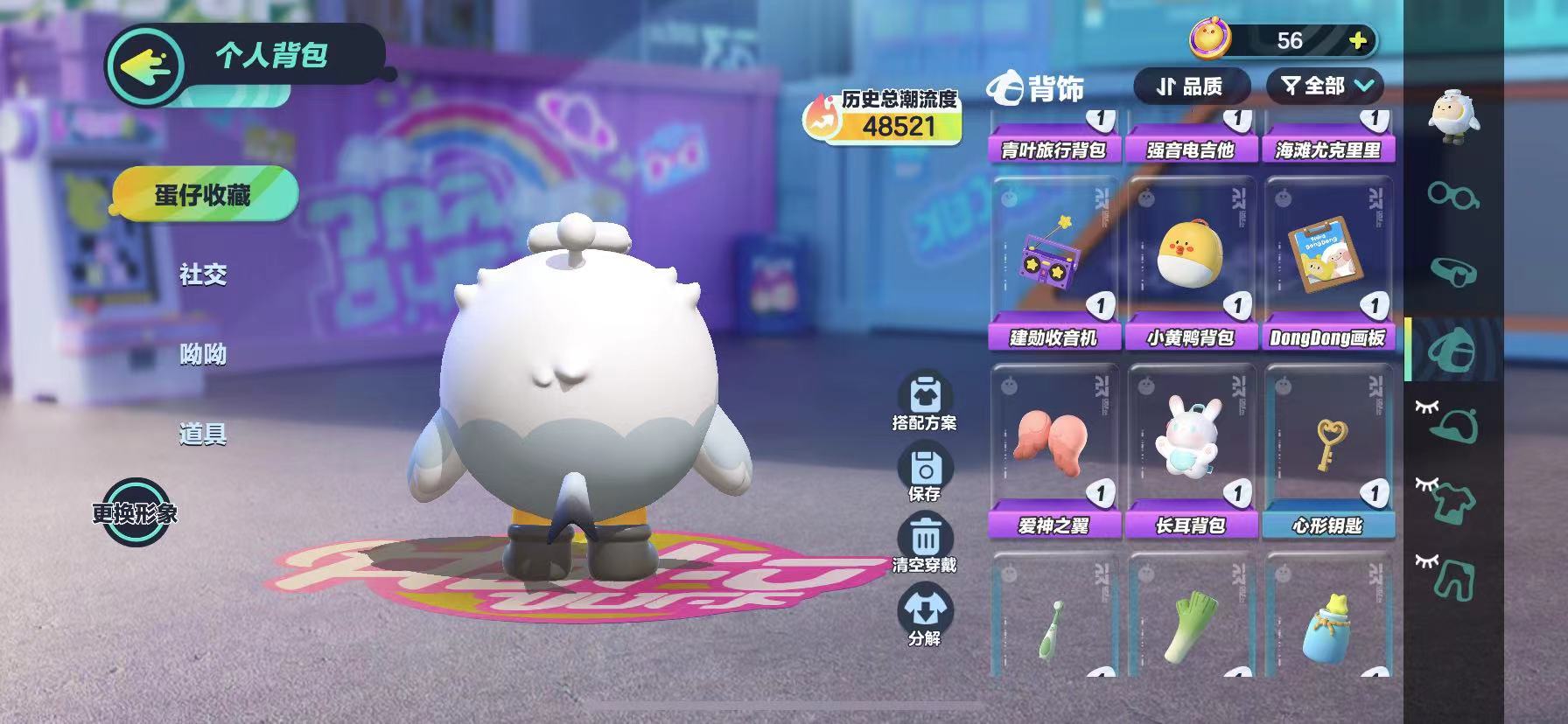 DZ13104蛋仔派对账号详情图13