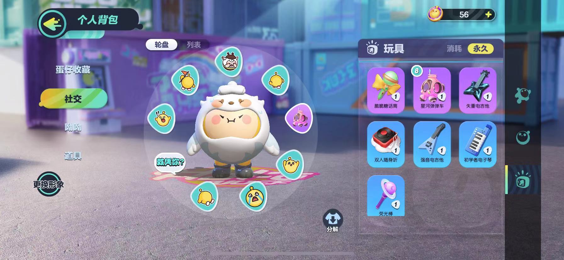 DZ13104蛋仔派对账号详情图14