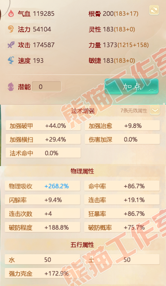 33391大话西游账号详情图2