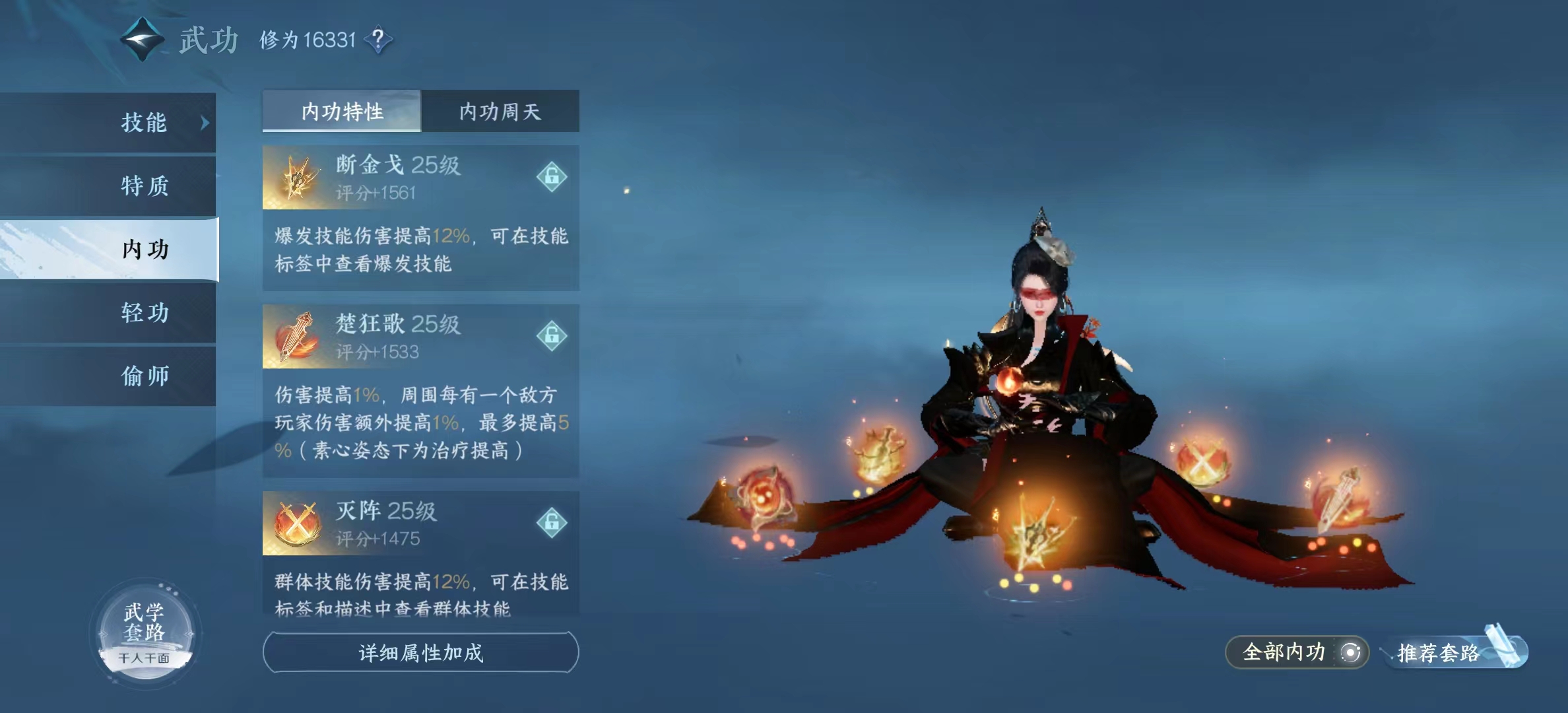 NSH10819逆水寒手游账号详情图4