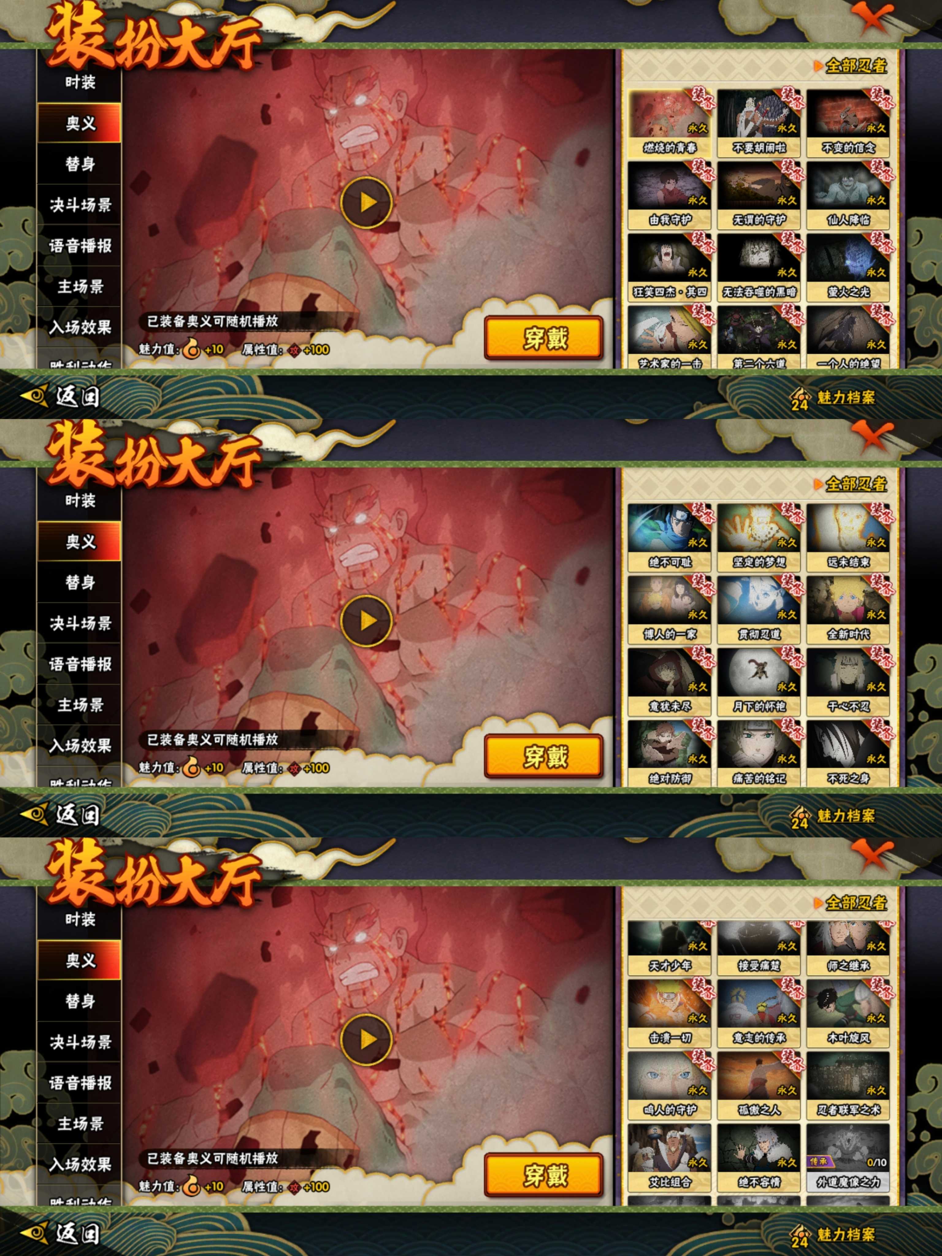 HY13849火影忍者账号详情图4 HY13849火影忍者账号详情图4