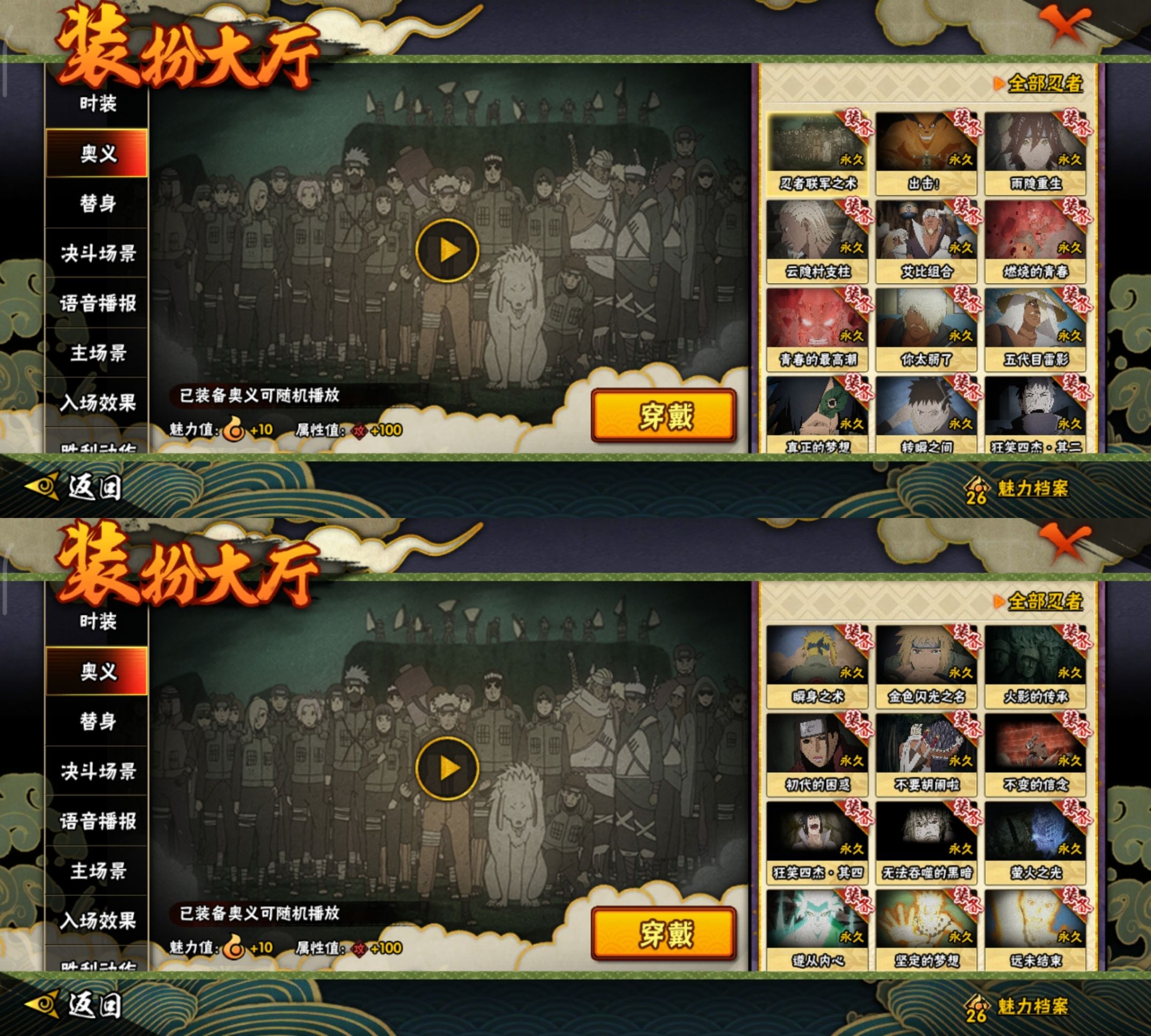 HY13850火影忍者账号详情图2 HY13850火影忍者账号详情图2