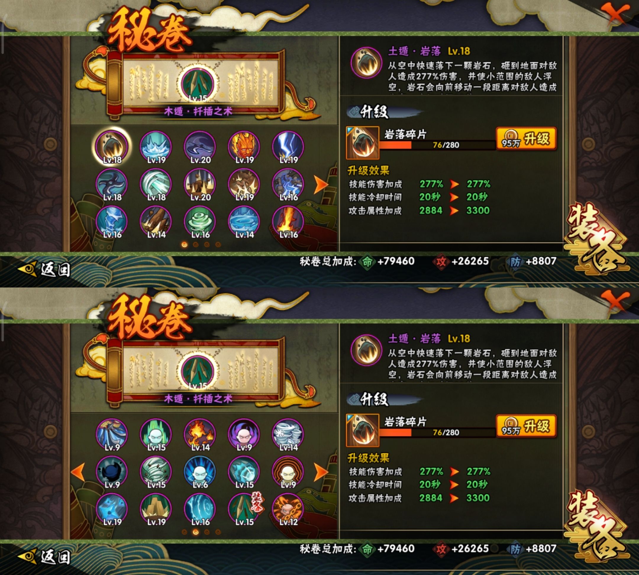 HY13850火影忍者账号详情图3 HY13850火影忍者账号详情图3