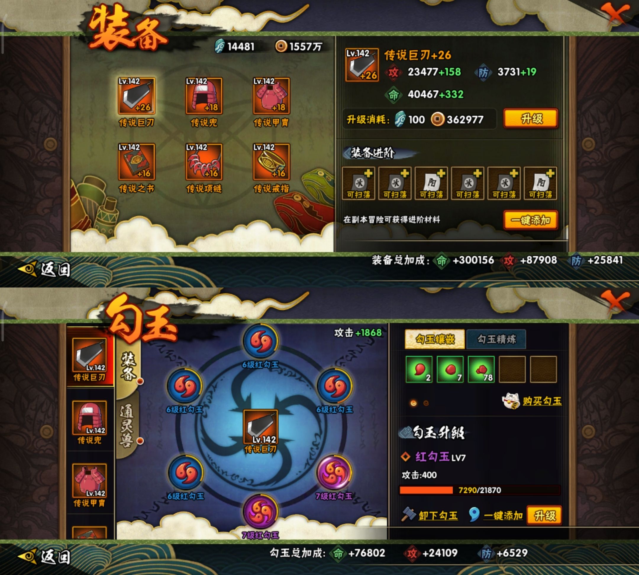 HY13850火影忍者账号详情图4 HY13850火影忍者账号详情图4