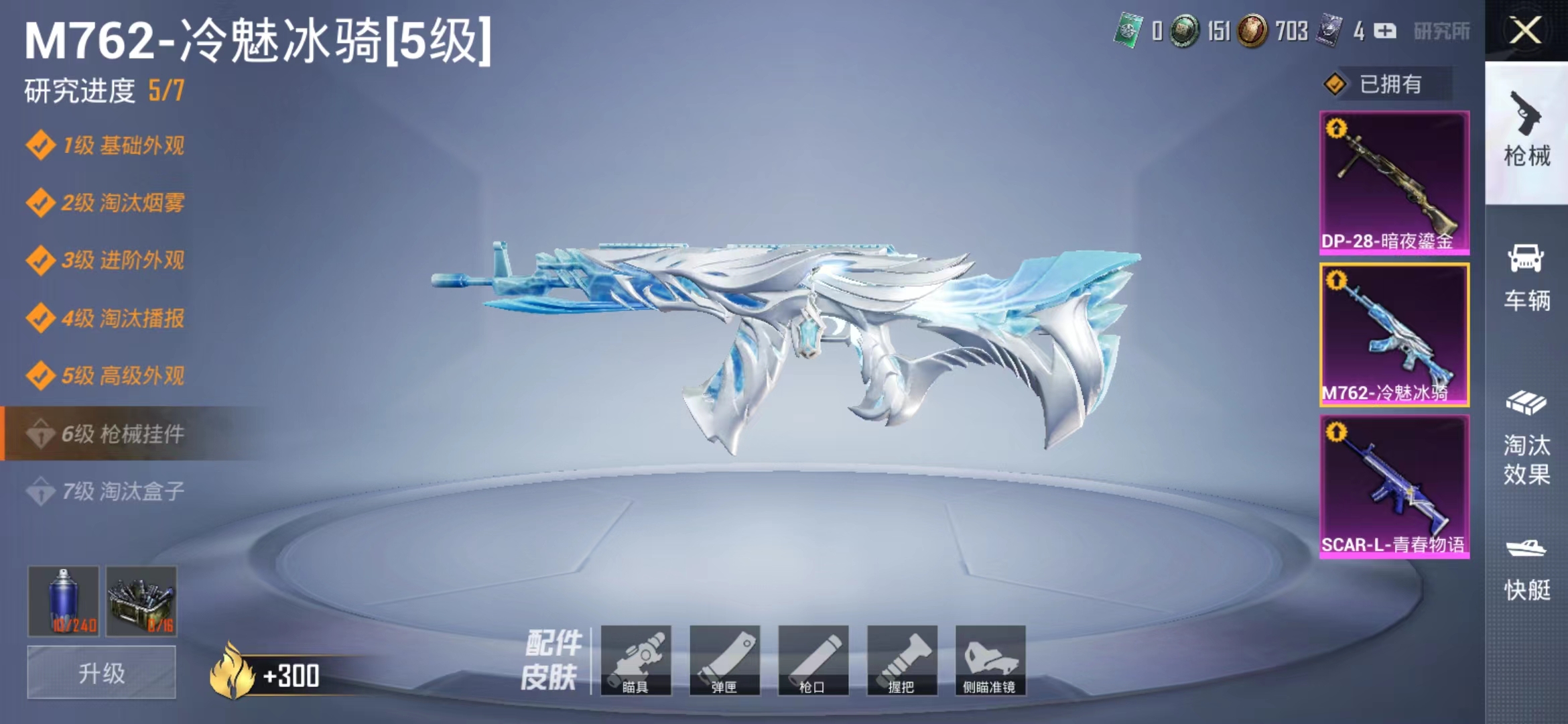HP170393和平精英账号详情图6 HP170393和平精英账号详情图6