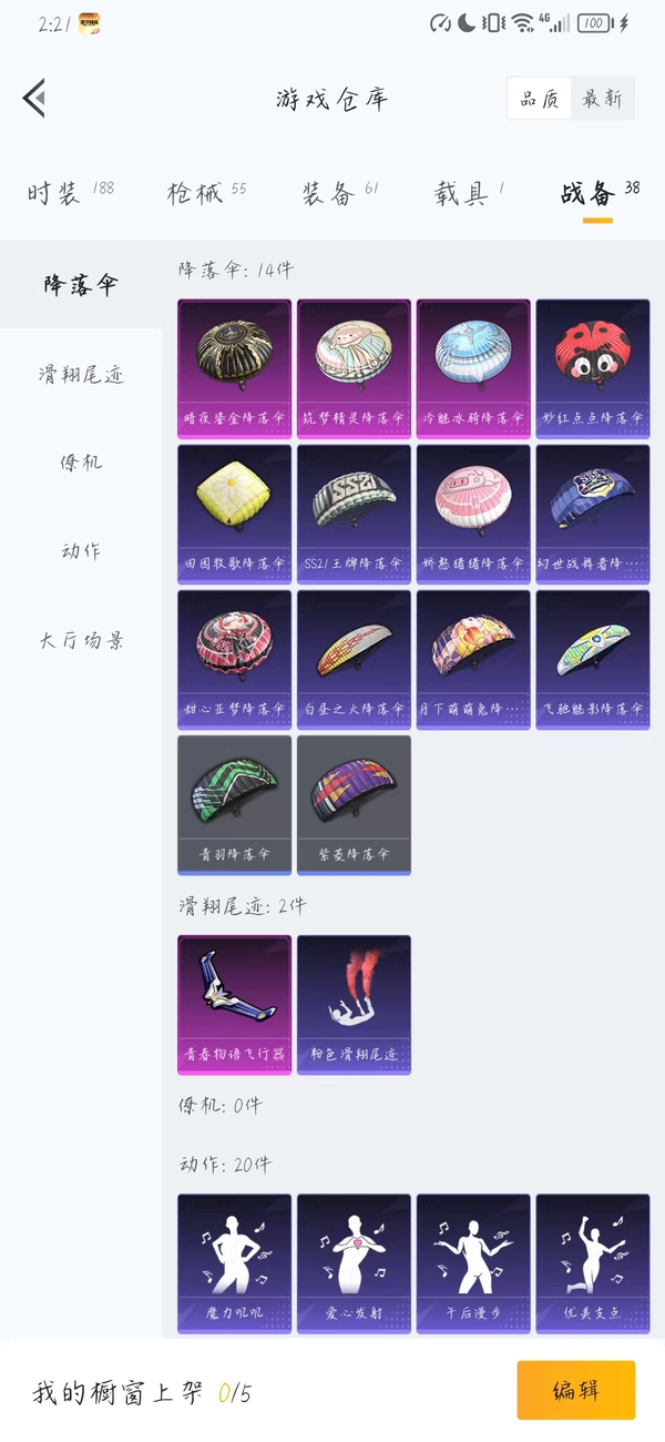 和平精英账号安卓QQ王牌印记:超级王牌1次
当前段位:皇冠2
热力值:18768
套装数量:42
枪皮数量:55
特效枪数量:3
优质枪皮:AKM-原初圣火(2级),SCAR-L-青春物语(4级),M762-冷魅冰...