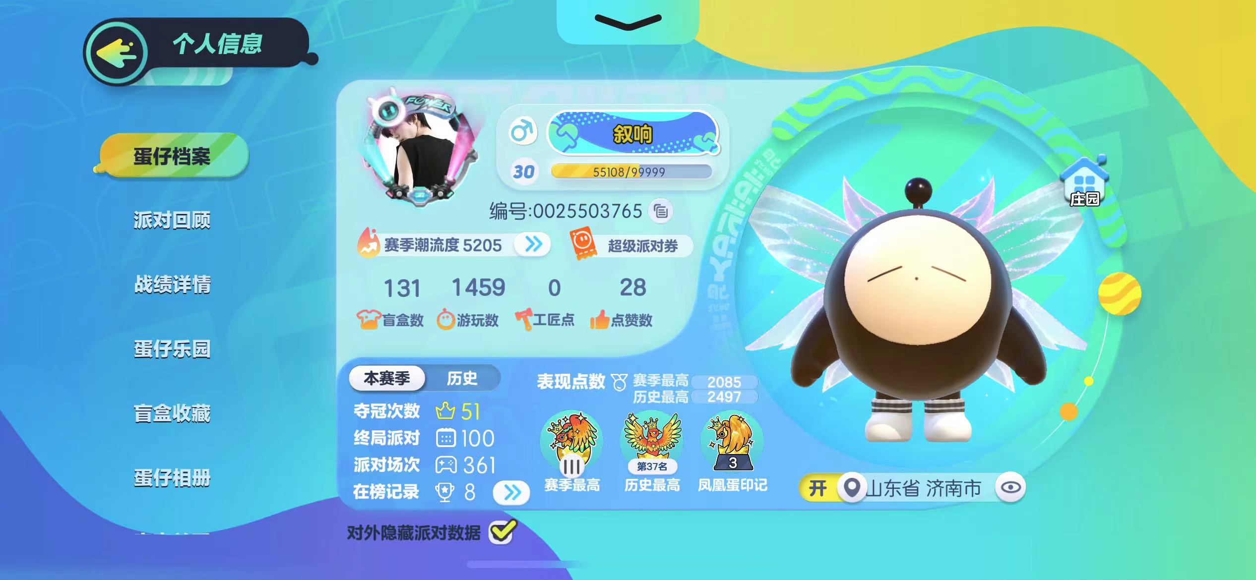 DZ13227蛋仔派对账号详情图2 DZ13227蛋仔派对账号详情图2