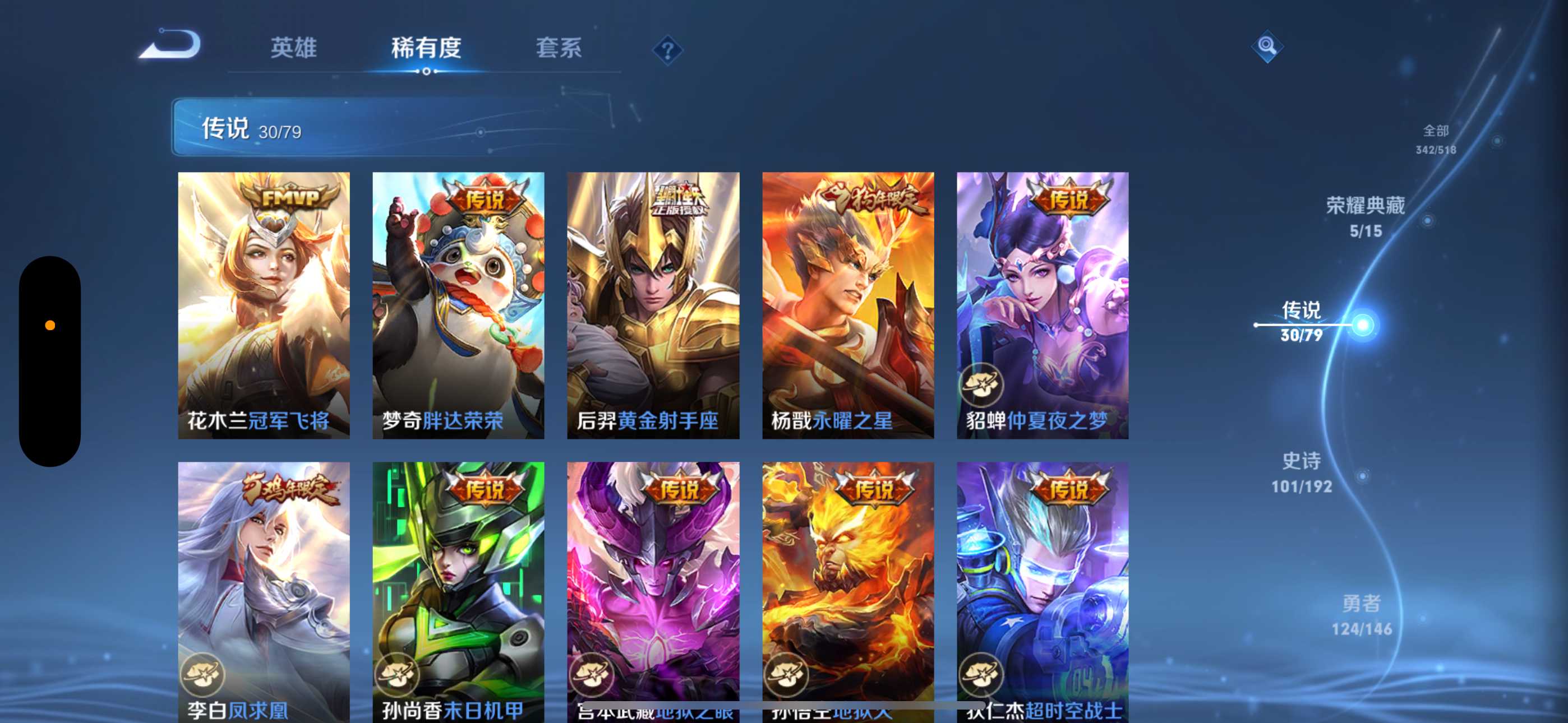 WZ1161570王者荣耀账号详情图3 WZ1161570王者荣耀账号详情图3
