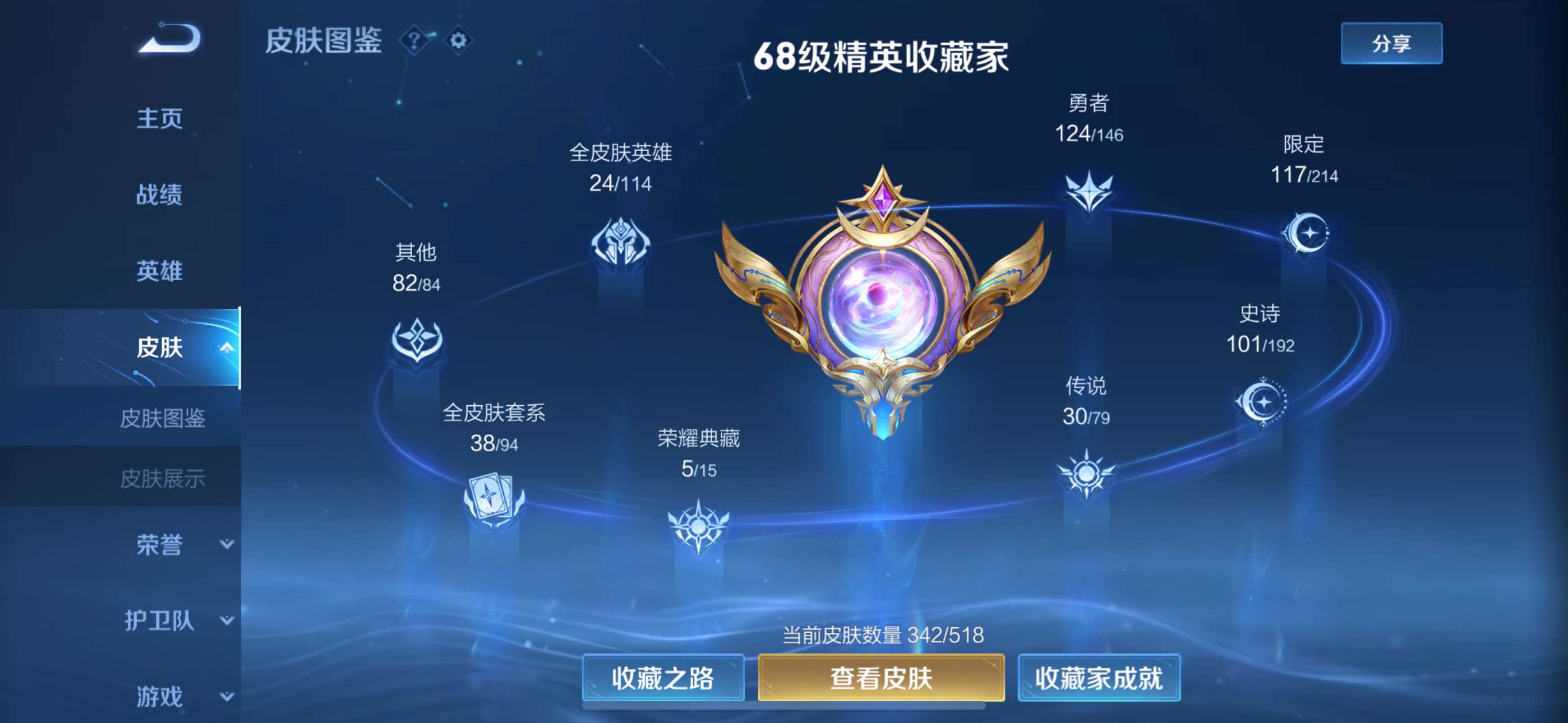 WZ1161570王者荣耀账号详情图1 WZ1161570王者荣耀账号详情图1