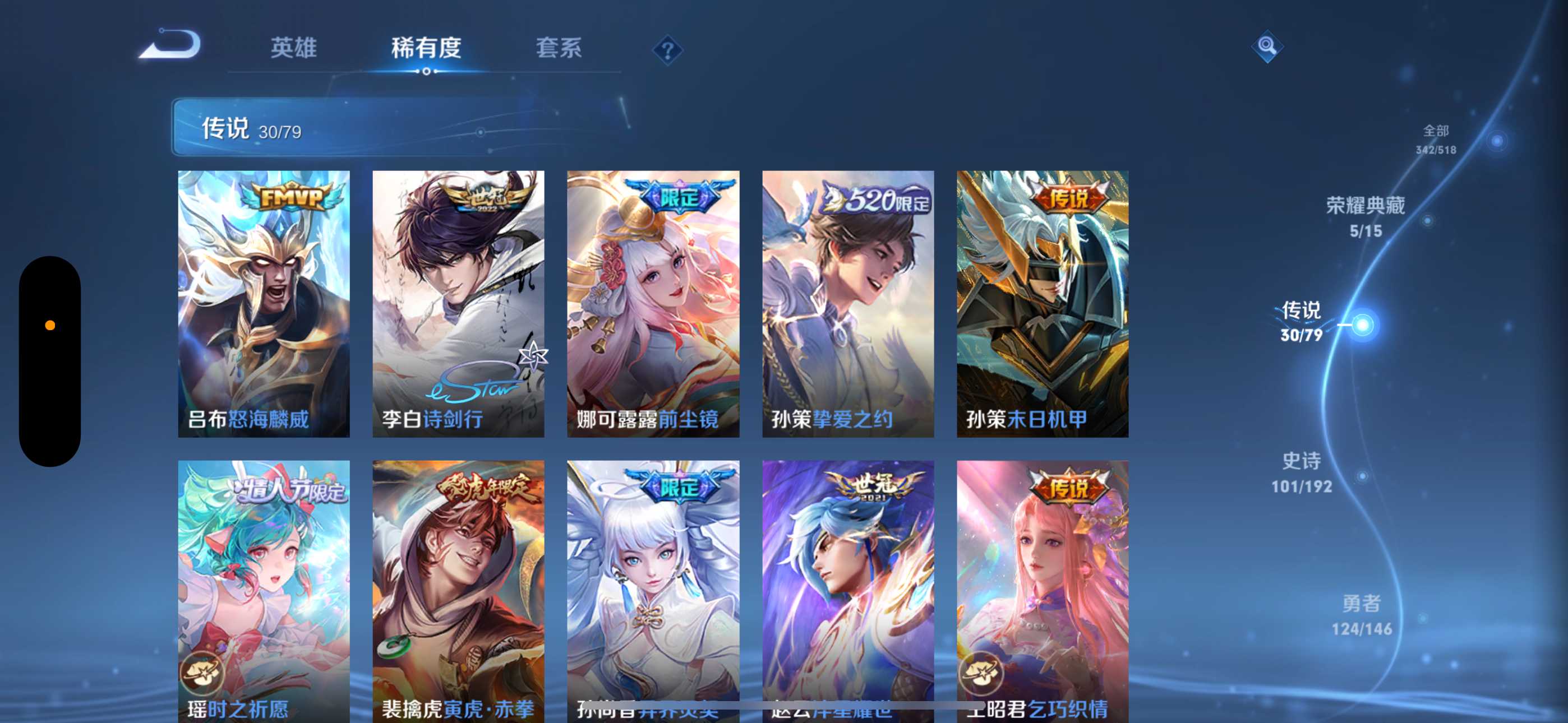 WZ1161570王者荣耀账号详情图5 WZ1161570王者荣耀账号详情图5