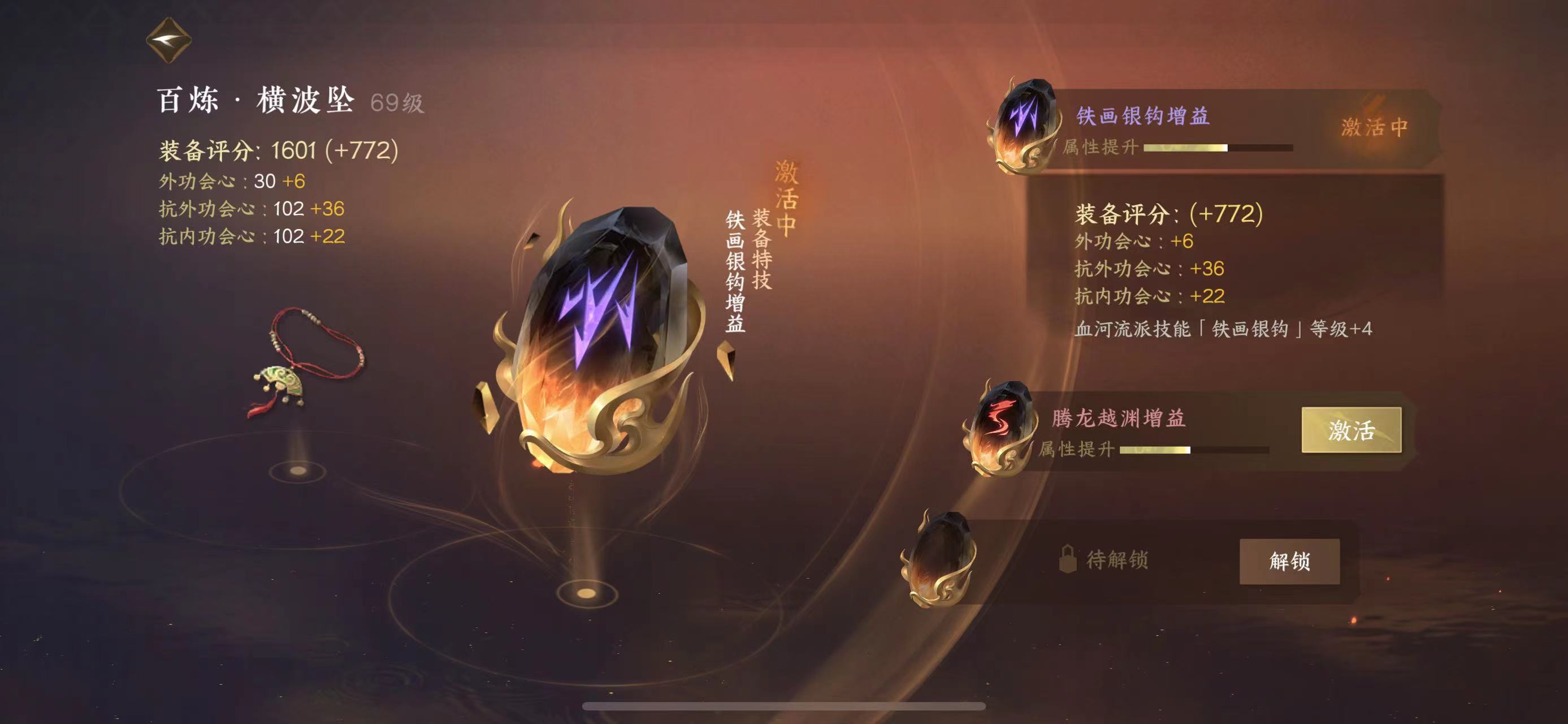NSH10990逆水寒手游账号详情图5