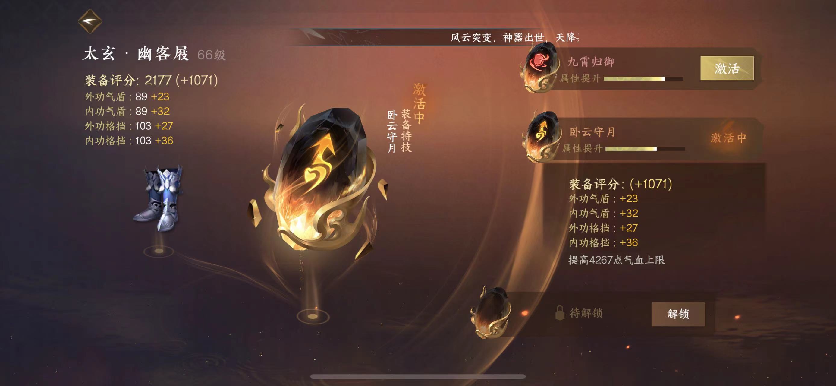 NSH10990逆水寒手游账号详情图3
