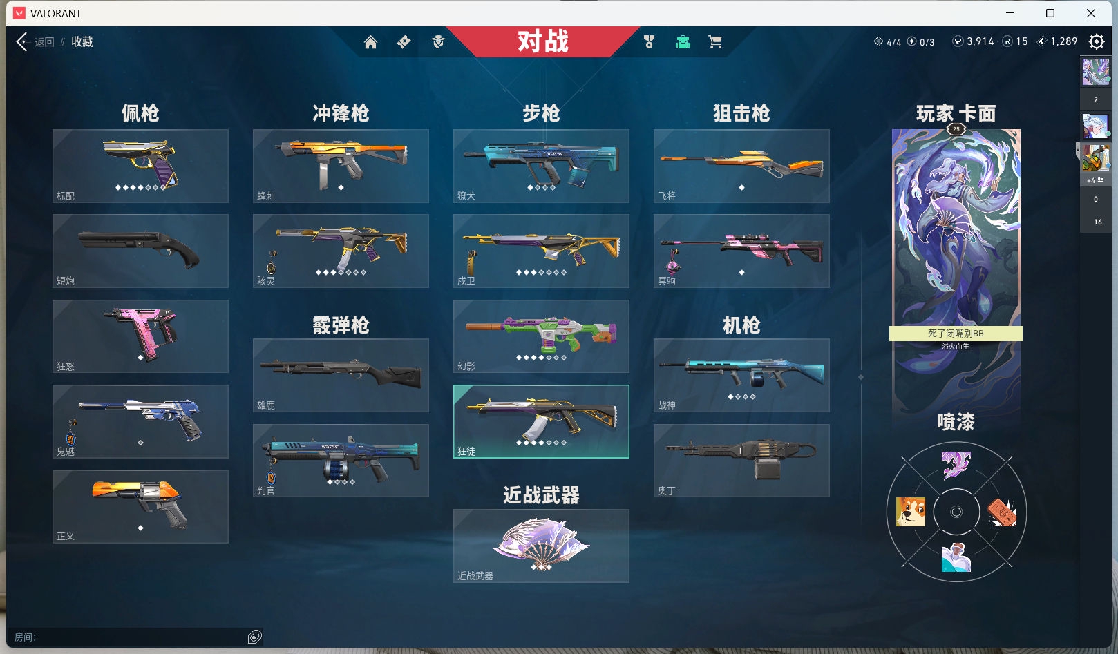 WWQ10070无畏契约账号详情图1
