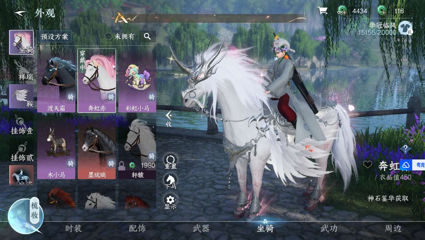 NSH10996逆水寒手游账号详情图5