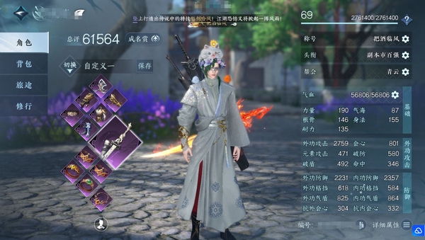 逆水寒手游账号将进酒天下无双天下无双/男碎梦/火焰武器/6.1评分/时装多