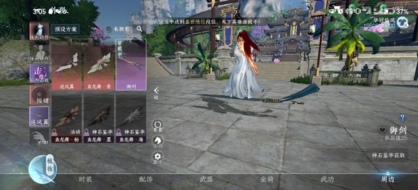 逆水寒手游账号逐中原九天揽月区服九天揽月/红发/火武/包里三颗天赏石/100多w铜/1000多玉/特技是两金两紫