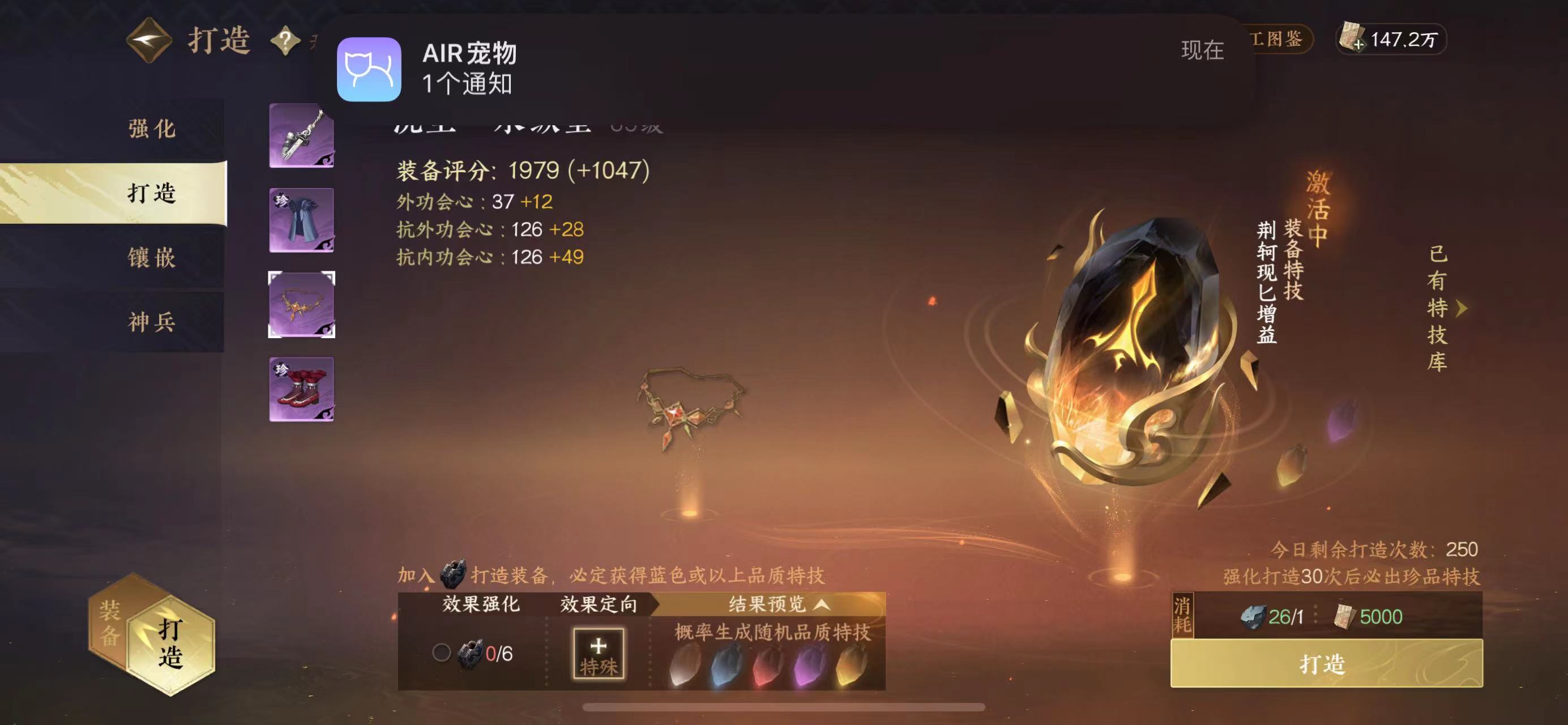 NSH11006逆水寒手游账号详情图2
