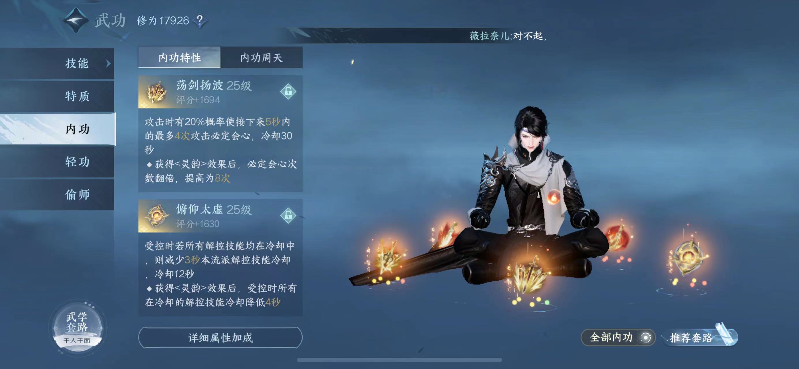 NSH11006逆水寒手游账号详情图1