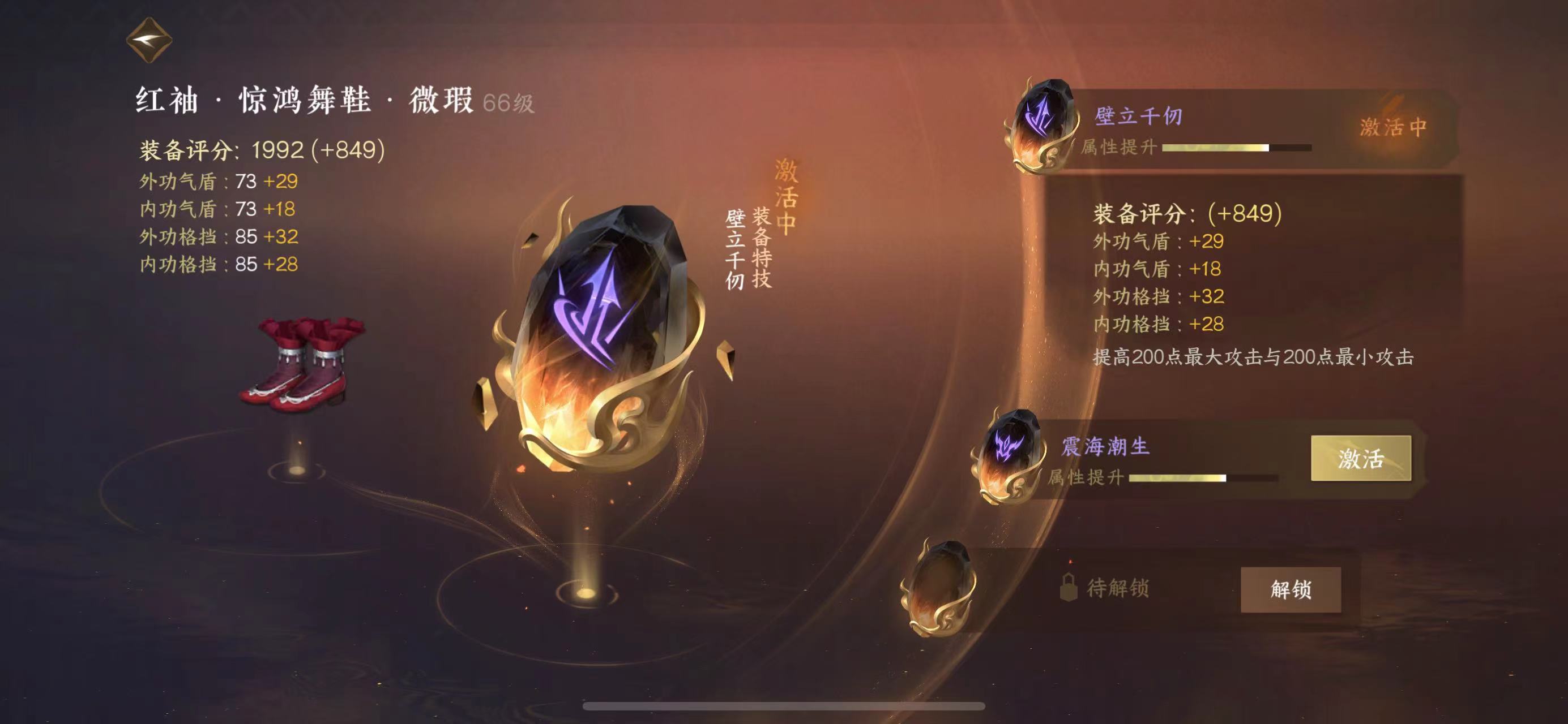 NSH11006逆水寒手游账号详情图4