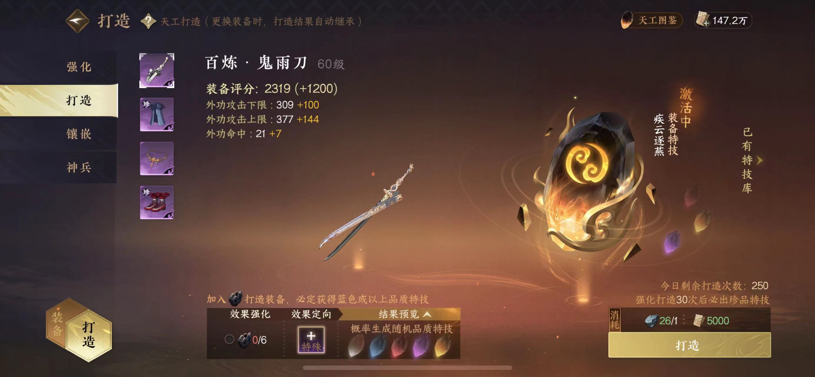 NSH11006逆水寒手游账号详情图6