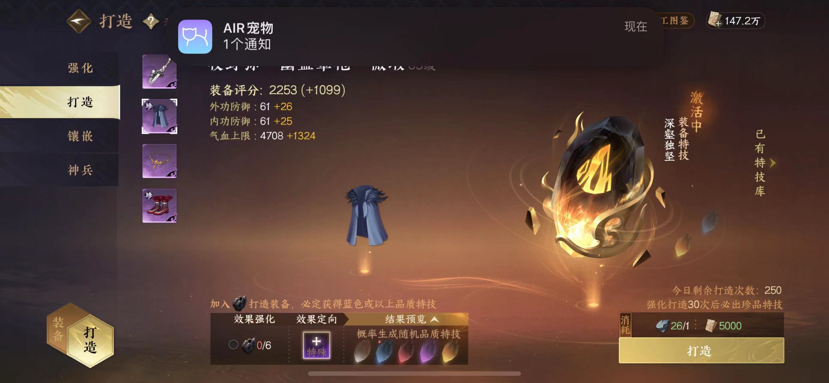 NSH11006逆水寒手游账号详情图3