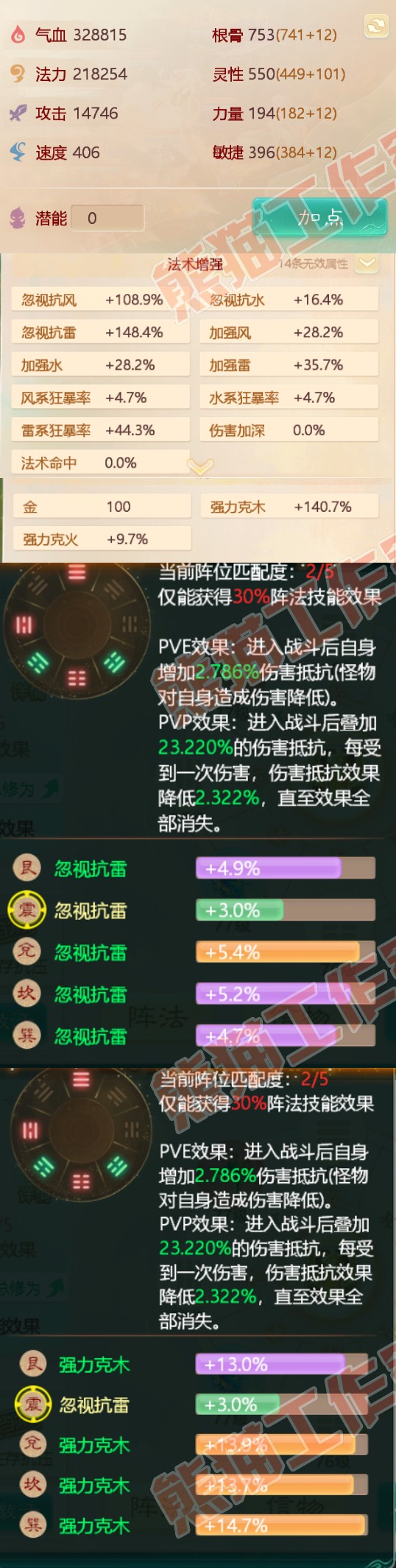 74519大话西游账号详情图2