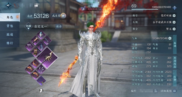 逆水寒手游账号定风波雪泥鸿爪官服雪泥鸿爪 69级男血河 火武外观号  可议价