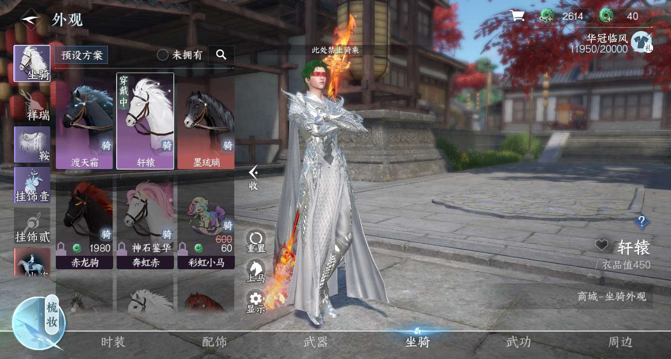 NSH11054逆水寒手游账号详情图6