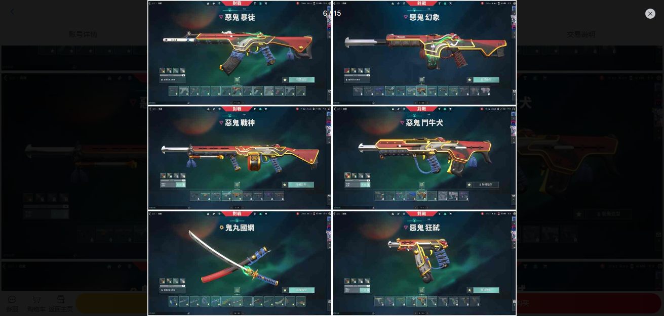 WWQ10093无畏契约账号详情图3