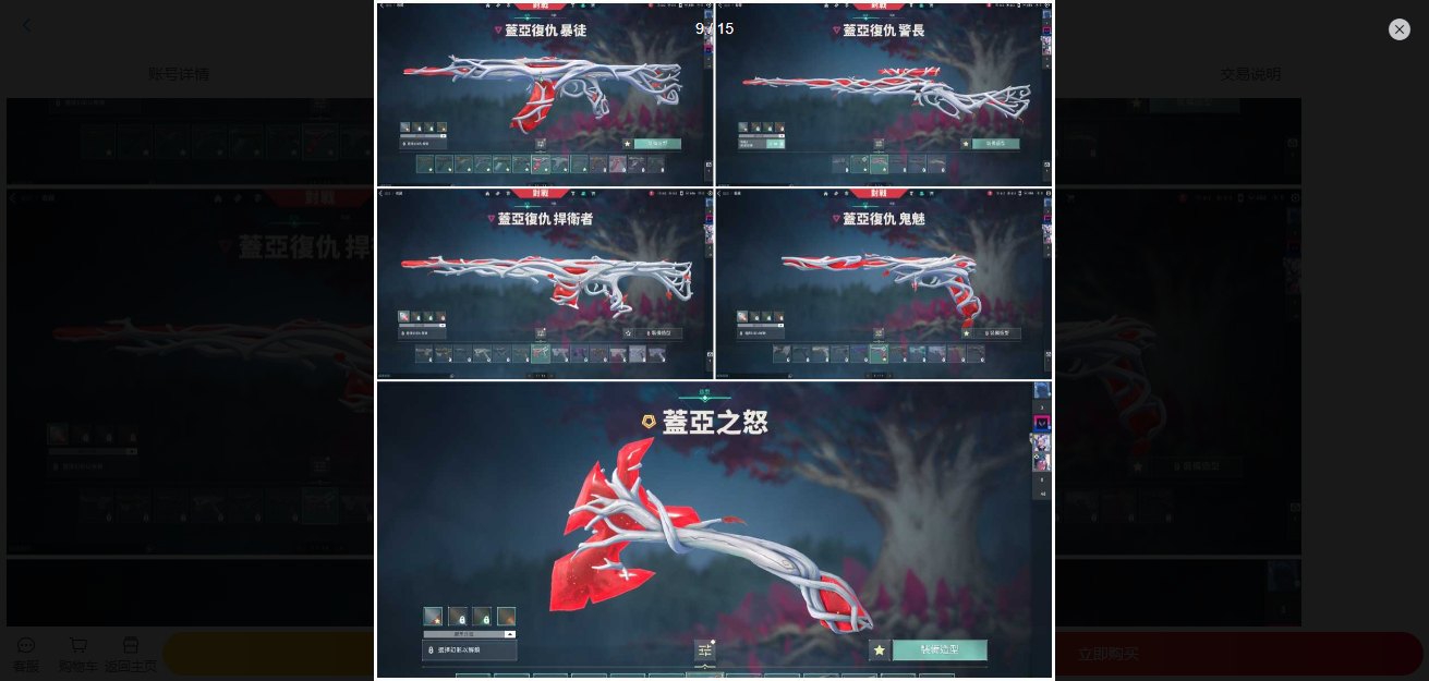 WWQ10093无畏契约账号详情图7