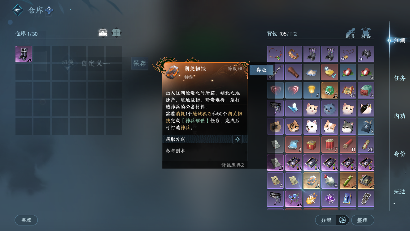 NSH11143逆水寒手游账号详情图2