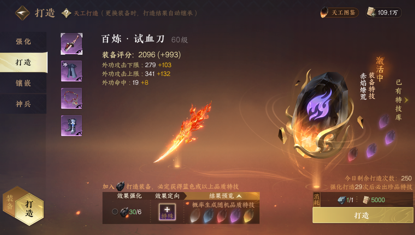 NSH11143逆水寒手游账号详情图8