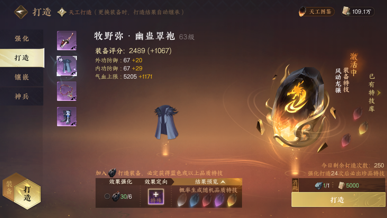 NSH11143逆水寒手游账号详情图9