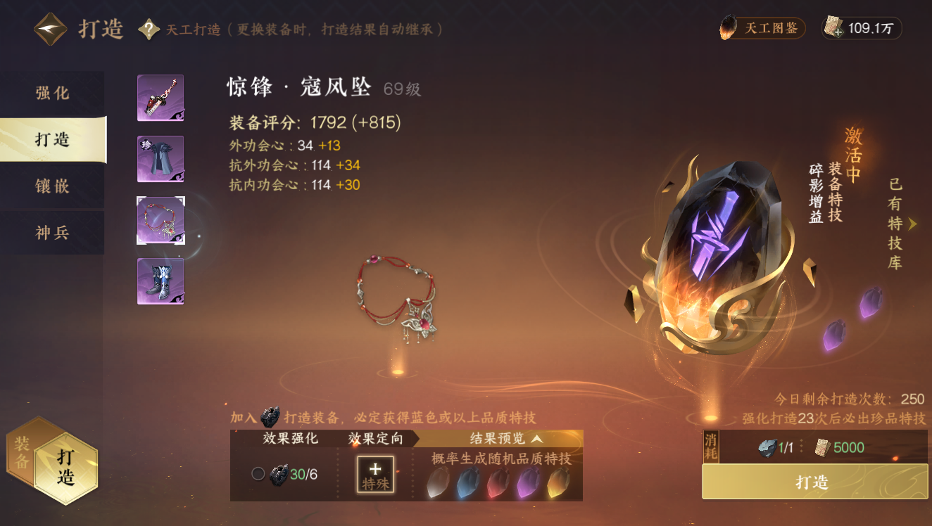 NSH11143逆水寒手游账号详情图10