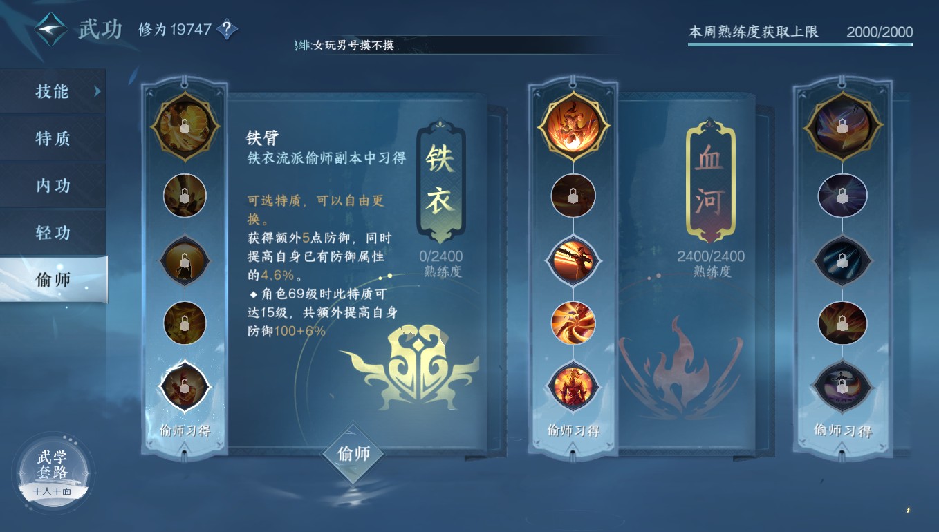 NSH11145逆水寒手游账号详情图13 NSH11145逆水寒手游账号详情图13