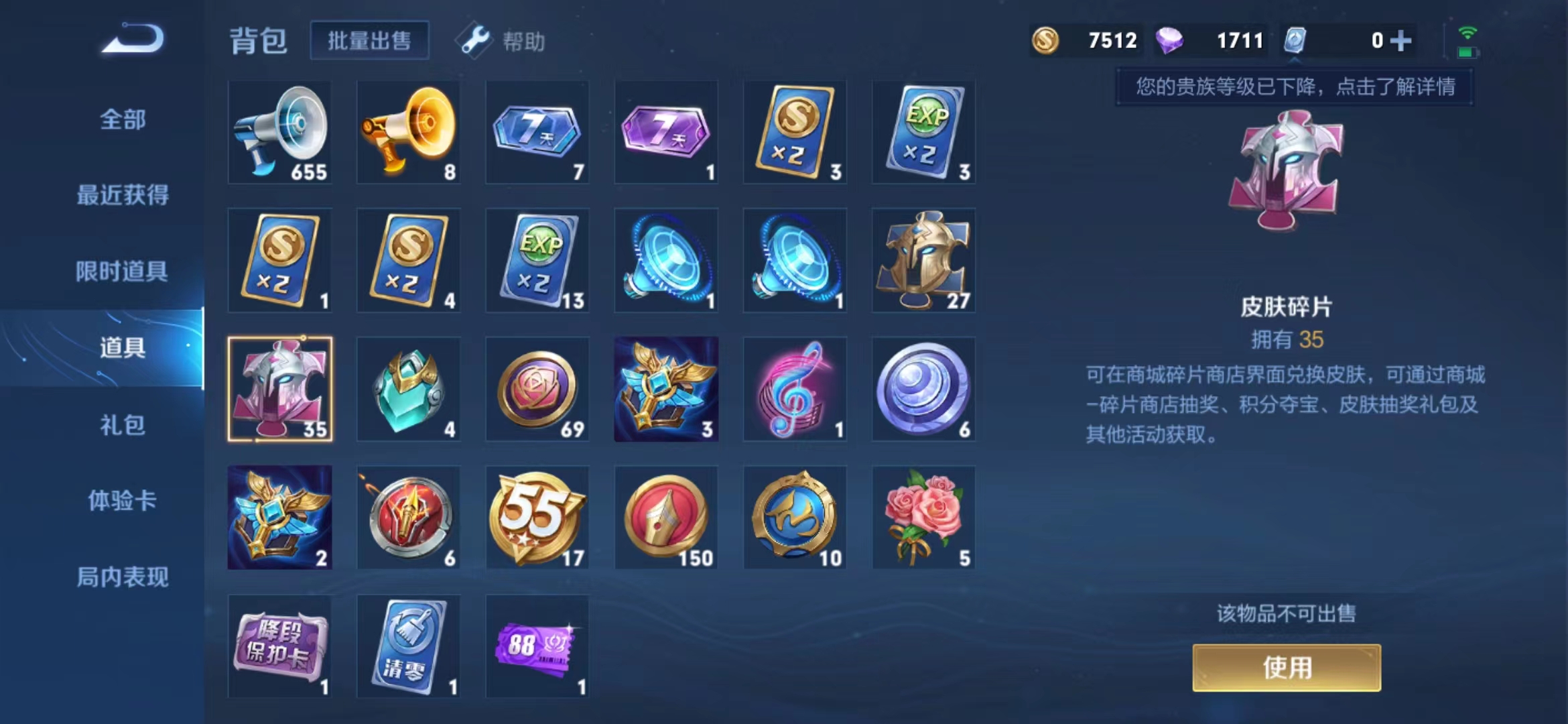WZ1175068王者荣耀账号详情图10 WZ1175068王者荣耀账号详情图10