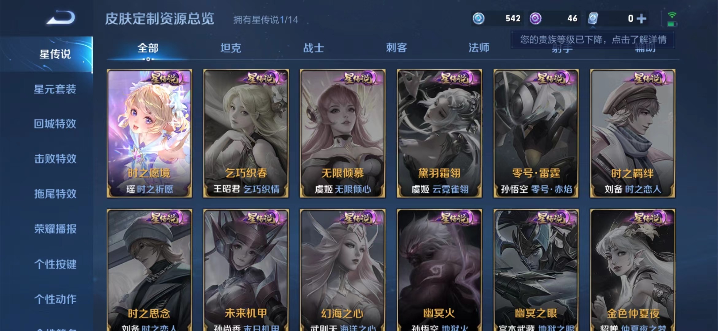 WZ1175068王者荣耀账号详情图11 WZ1175068王者荣耀账号详情图11