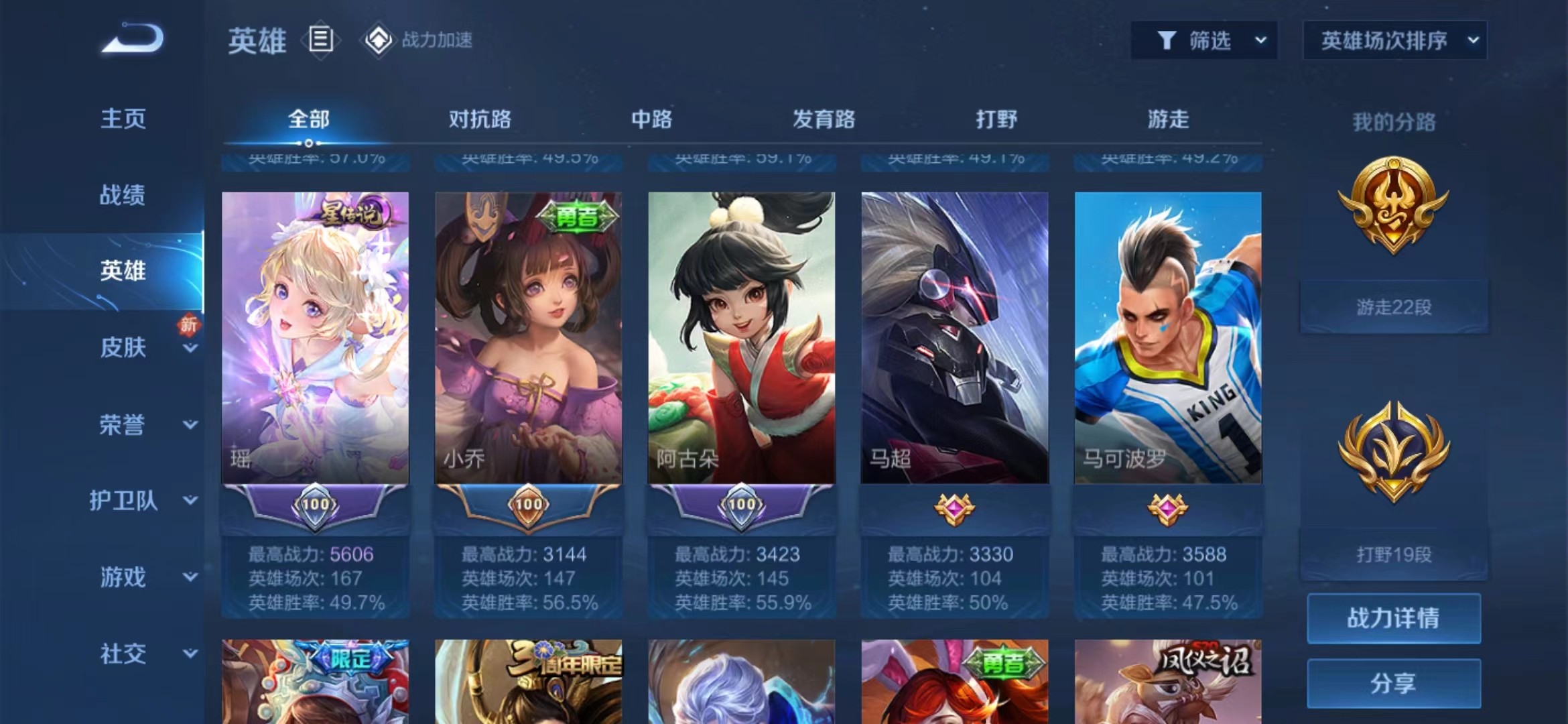 WZ1175068王者荣耀账号详情图3 WZ1175068王者荣耀账号详情图3