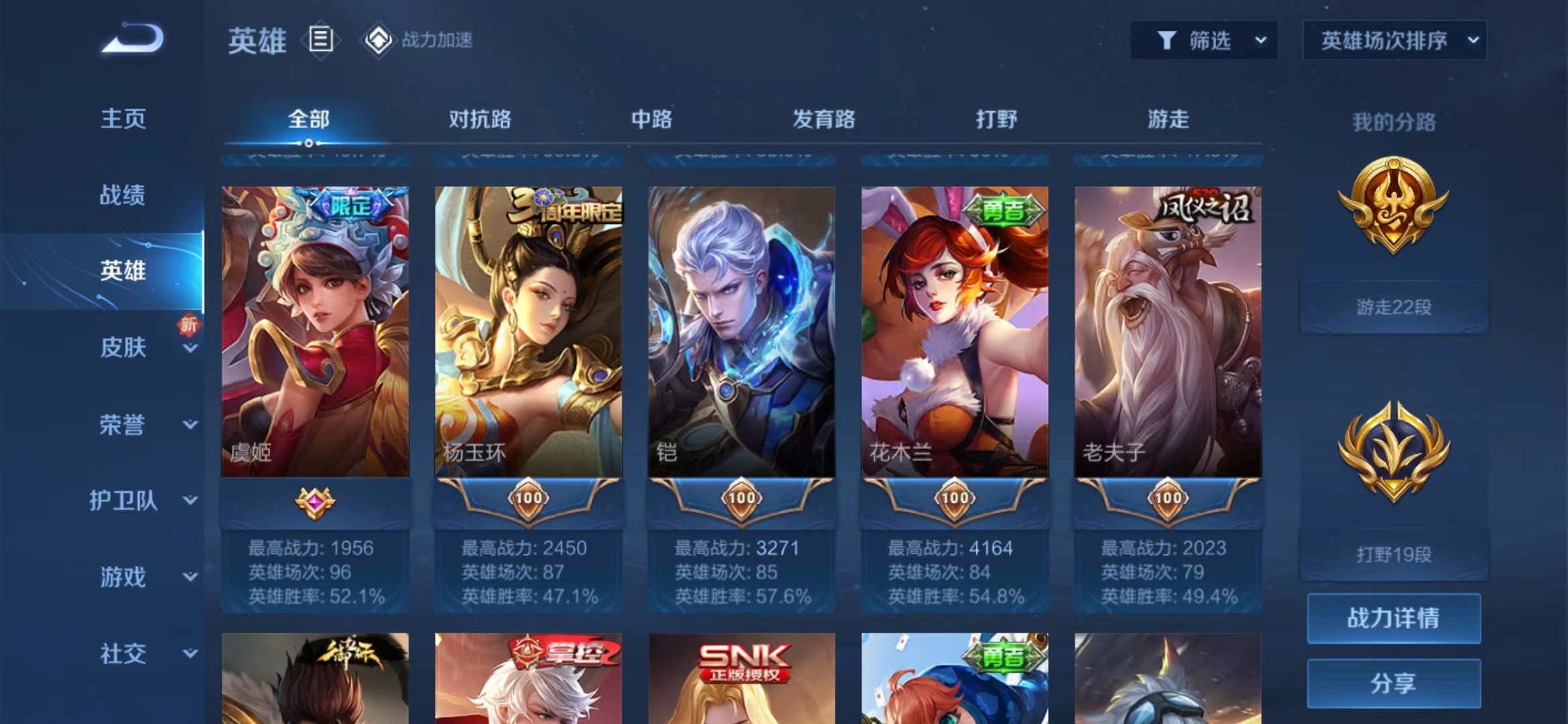 WZ1175068王者荣耀账号详情图4 WZ1175068王者荣耀账号详情图4