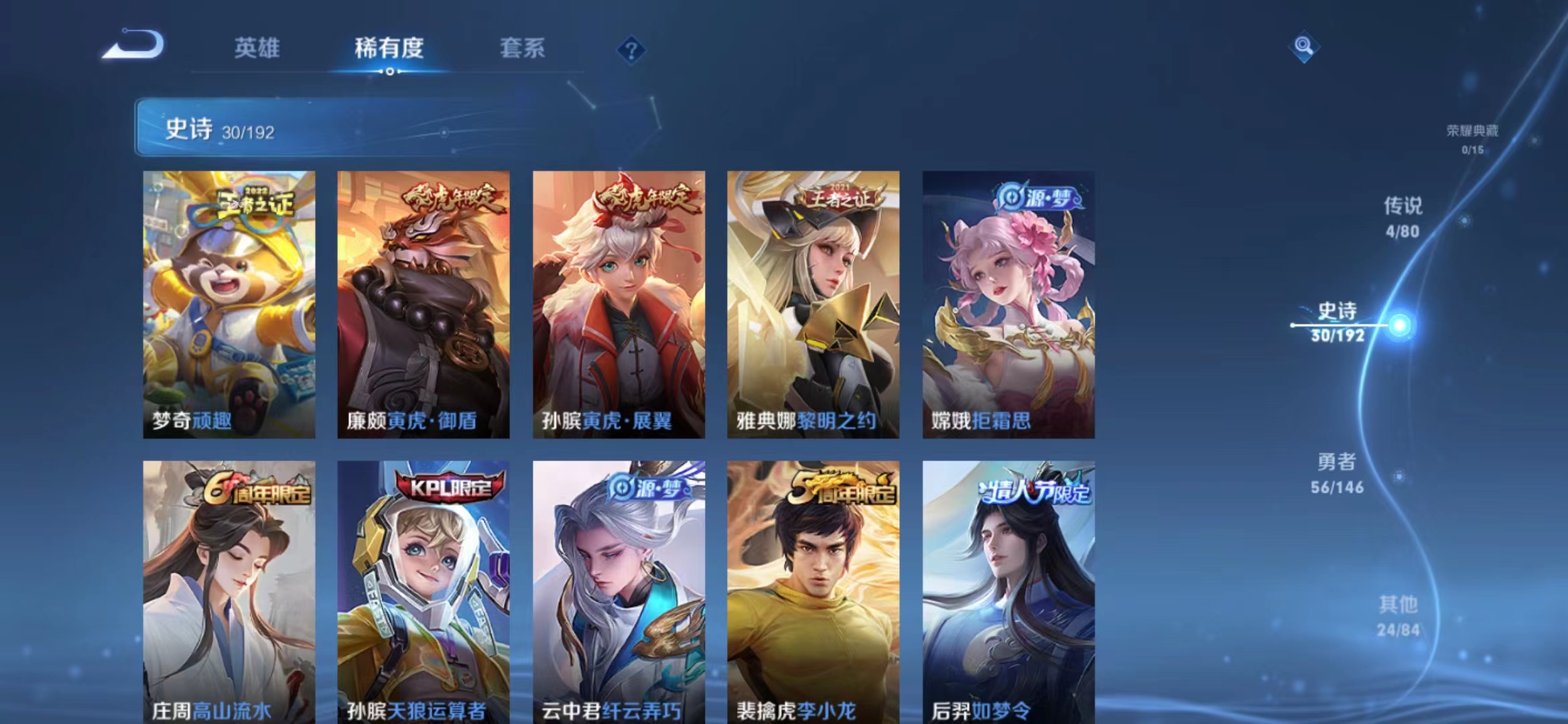 WZ1175068王者荣耀账号详情图7 WZ1175068王者荣耀账号详情图7