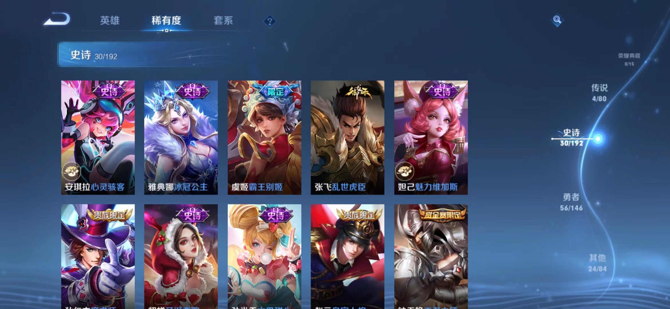 WZ1175068王者荣耀账号详情图9 WZ1175068王者荣耀账号详情图9