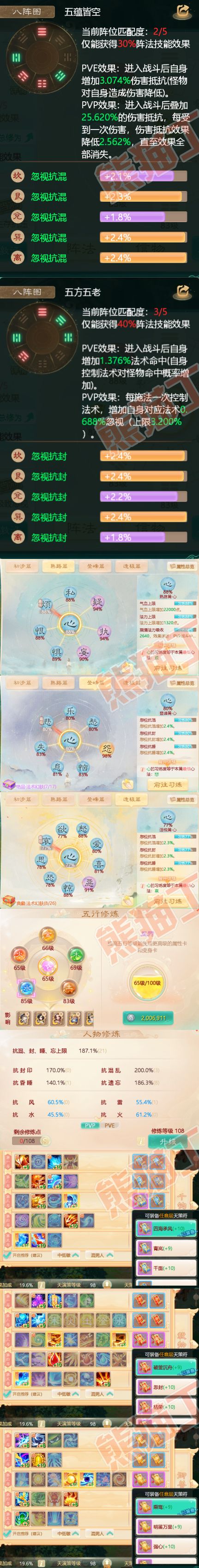 07741大话西游账号详情图3