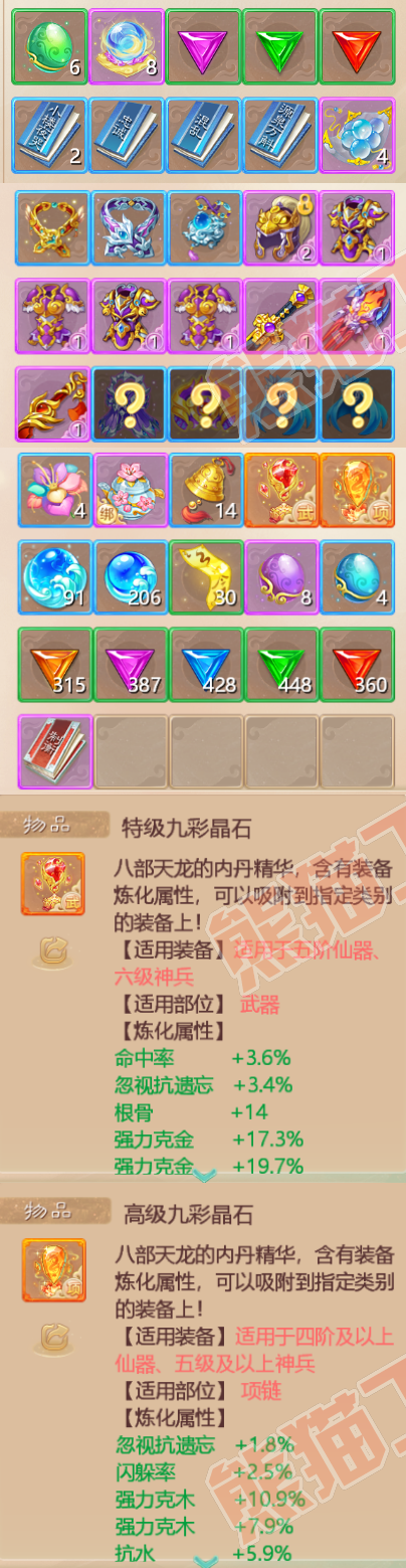 07741大话西游账号详情图8