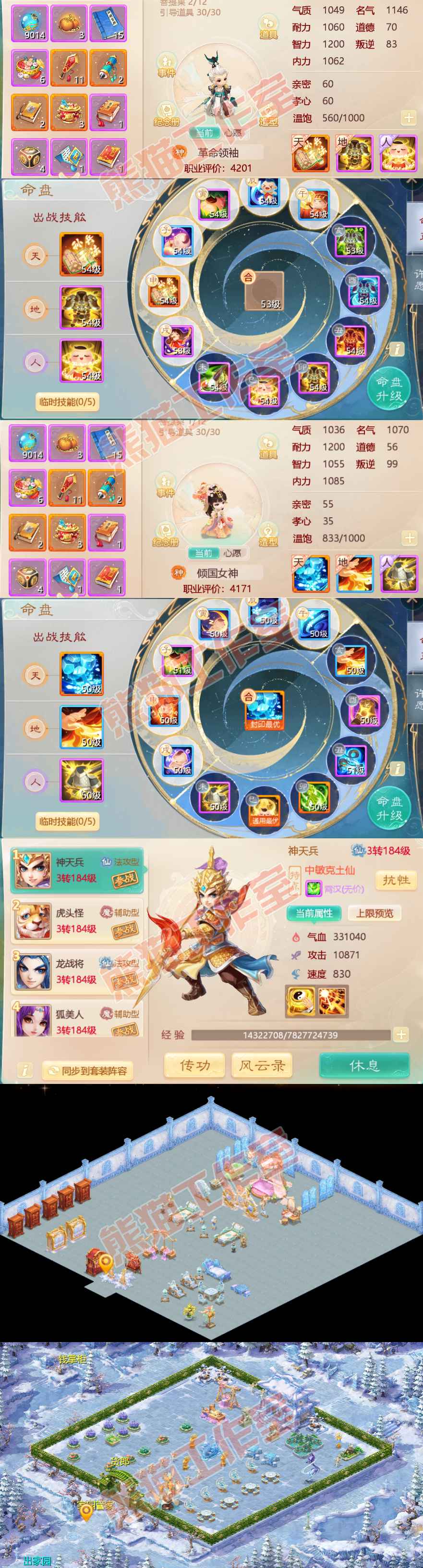 07741大话西游账号详情图10
