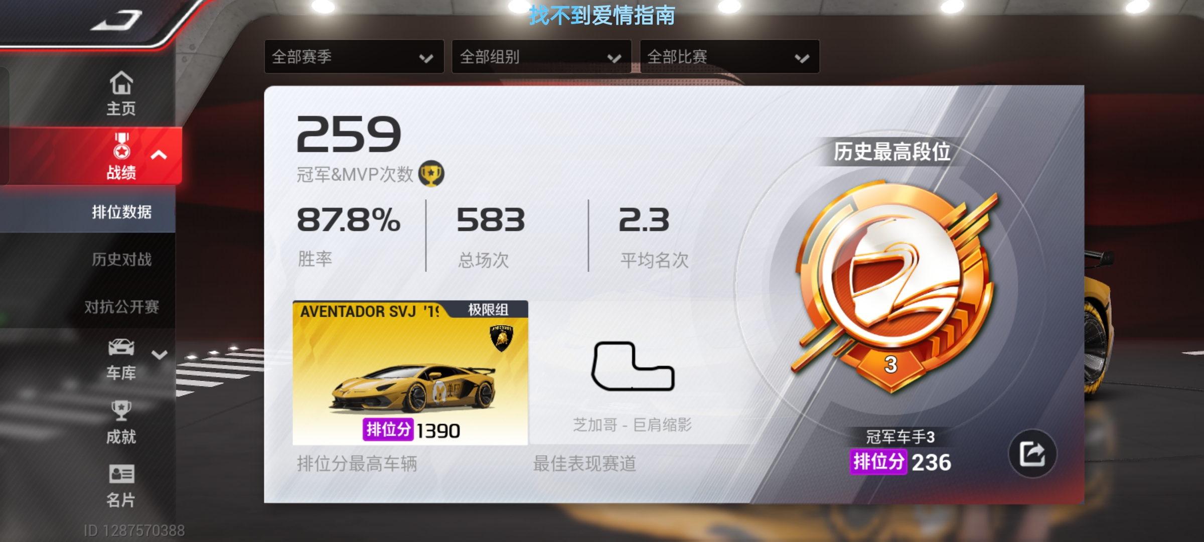 DFJ10070巅峰极速账号详情图1 DFJ10070巅峰极速账号详情图1