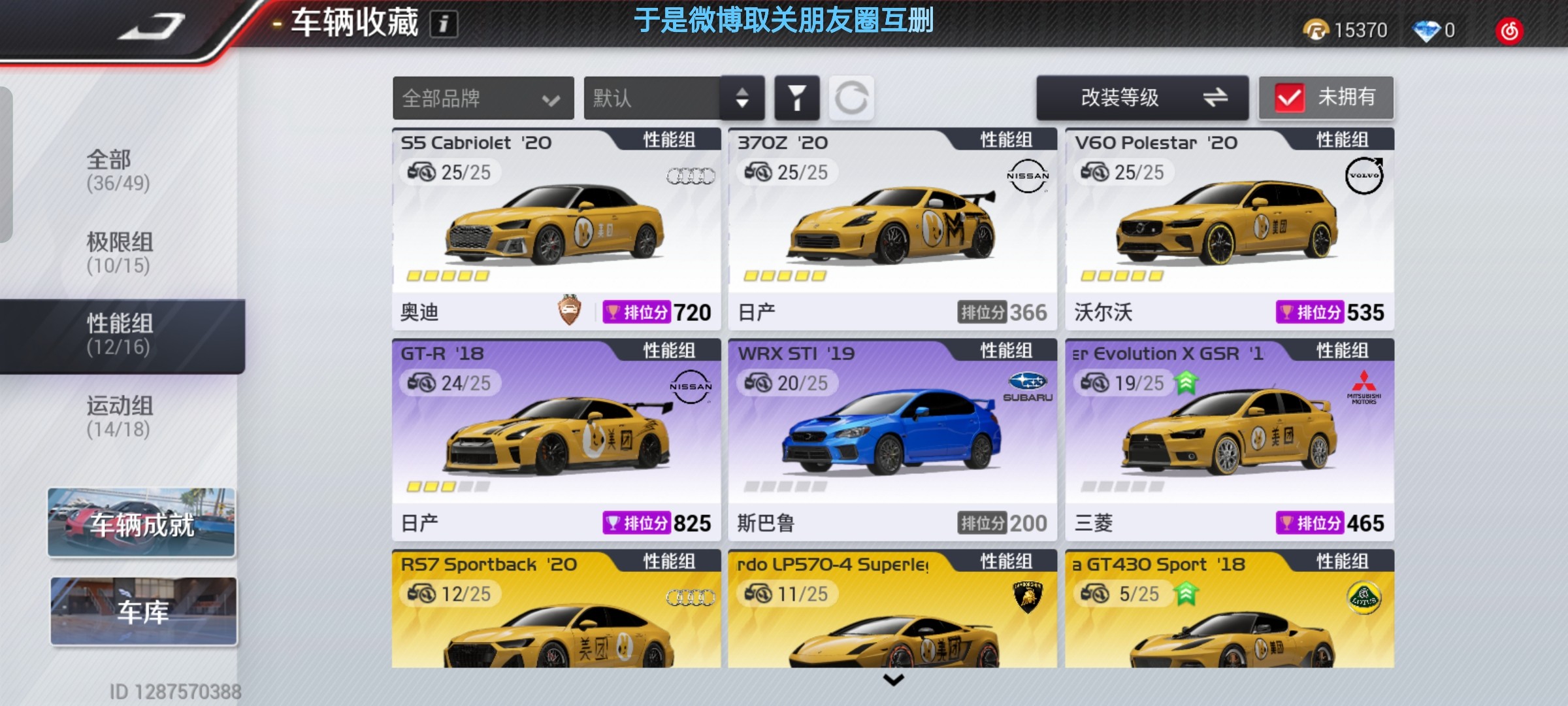 DFJ10070巅峰极速账号详情图5 DFJ10070巅峰极速账号详情图5