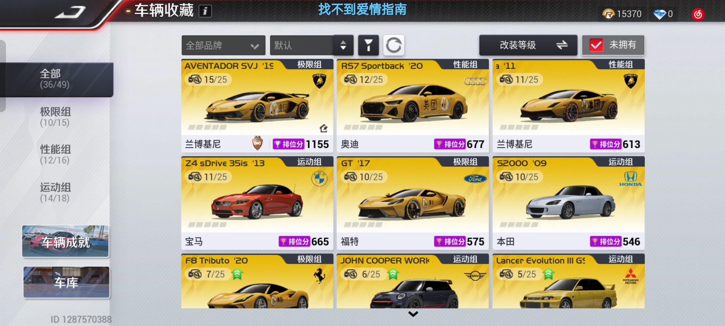 DFJ10070巅峰极速账号详情图2 DFJ10070巅峰极速账号详情图2